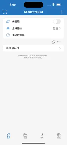 免费加速器梯子推特android下载效果预览图