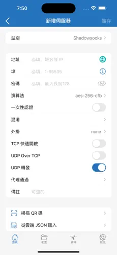 免费梯子app有哪些android下载效果预览图