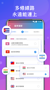 快连vpv下载2024android下载效果预览图