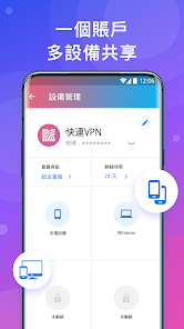 快连vpv下载2024android下载效果预览图