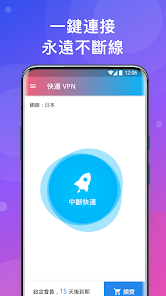 快连2024最新版下载android下载效果预览图